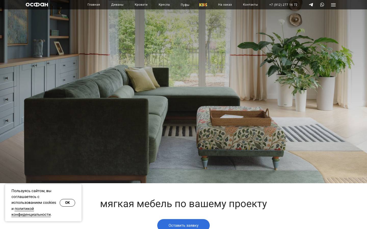 osphan.ru — до редизайна