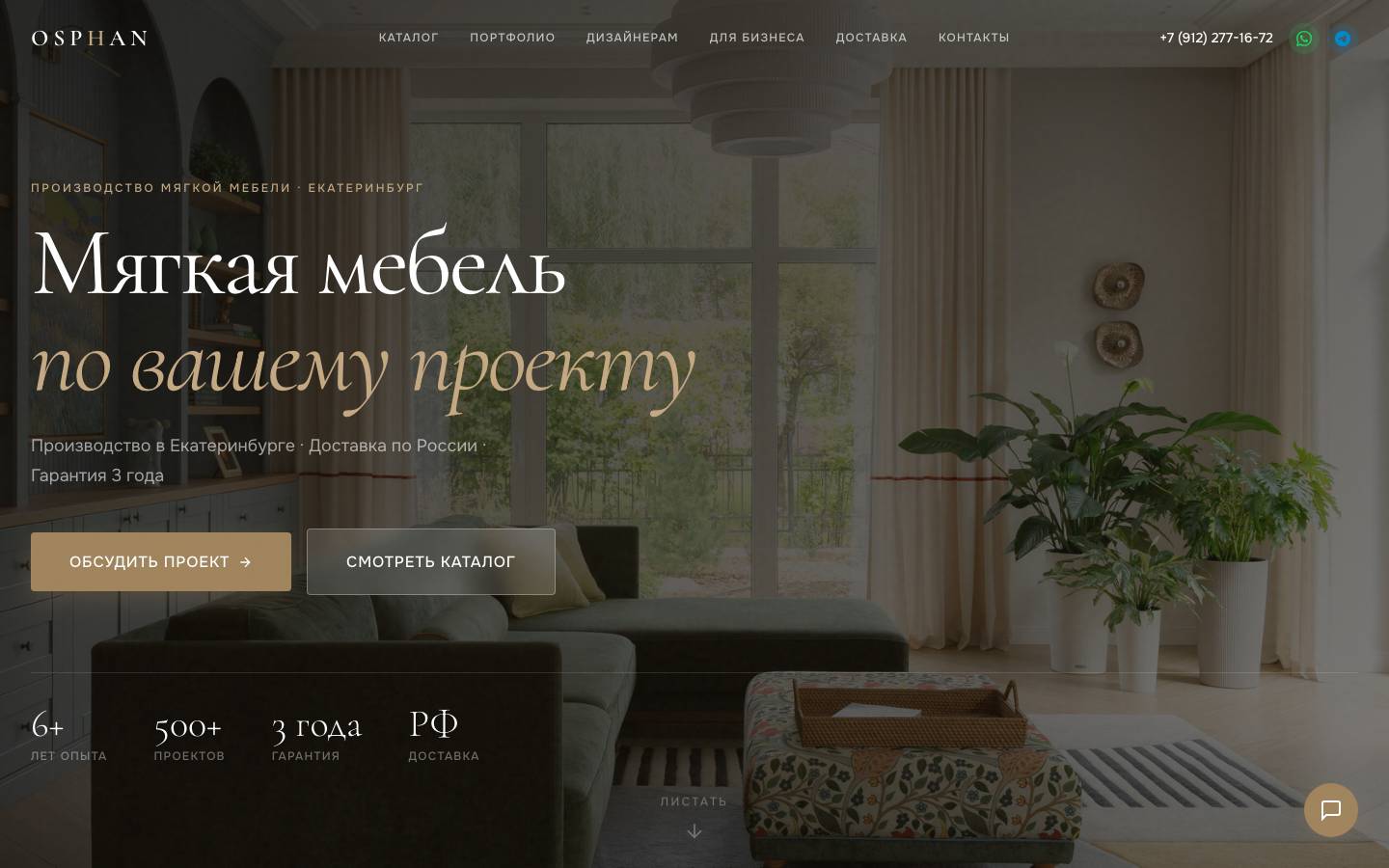 osphan.pubhost.ru — после редизайна