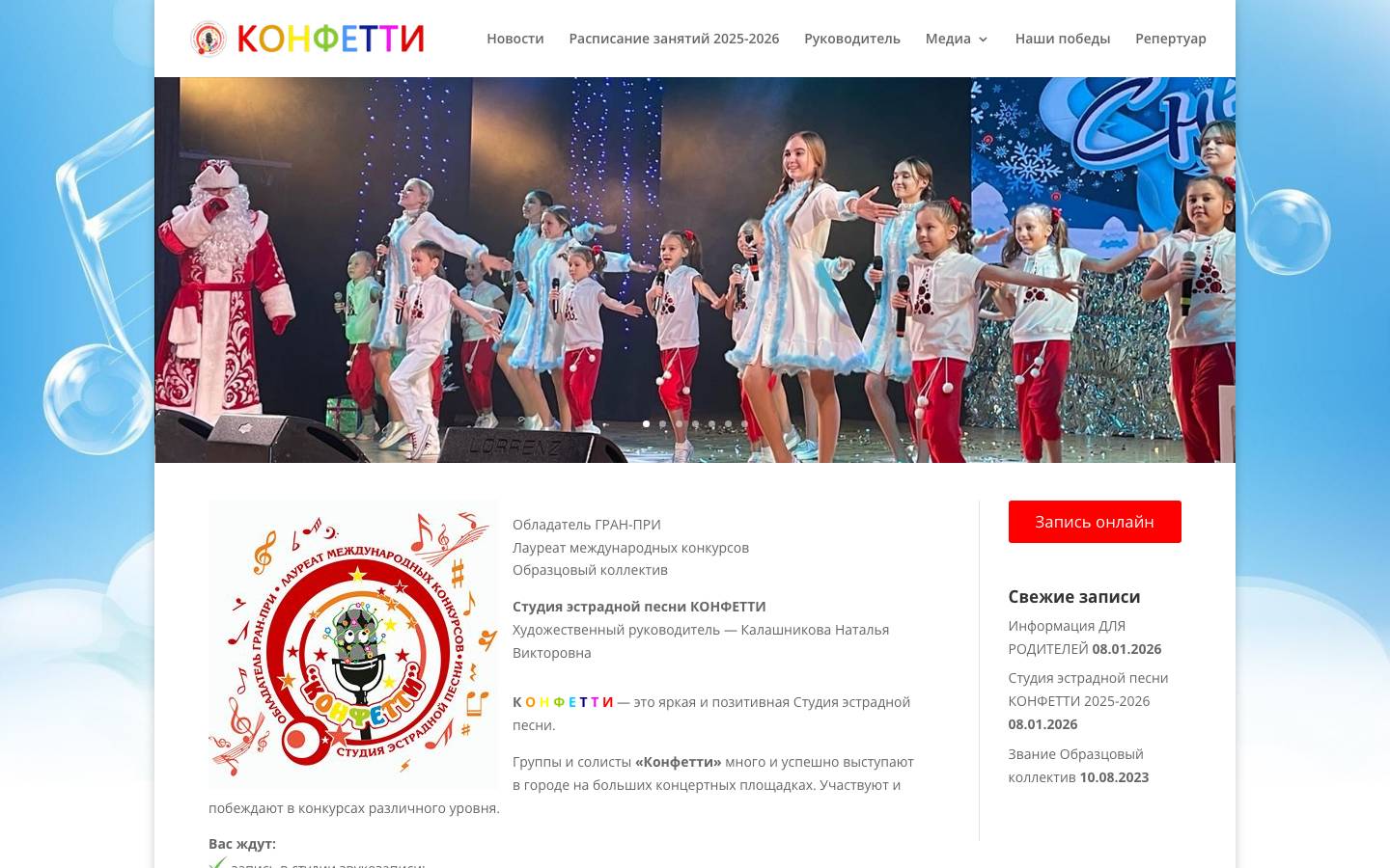 konfetty-ekb.ru — до редизайна