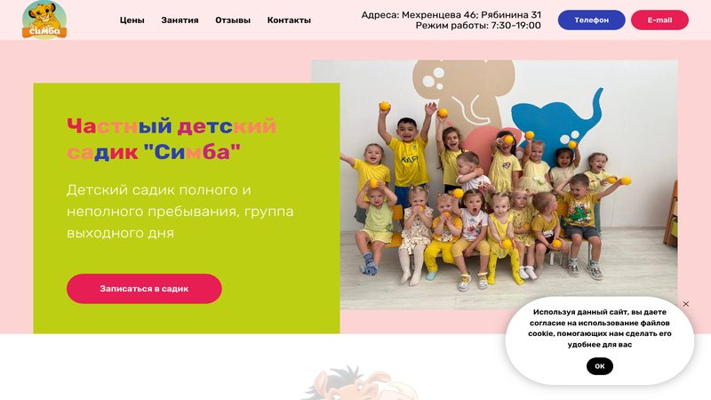 dssimba.ru — до редизайна