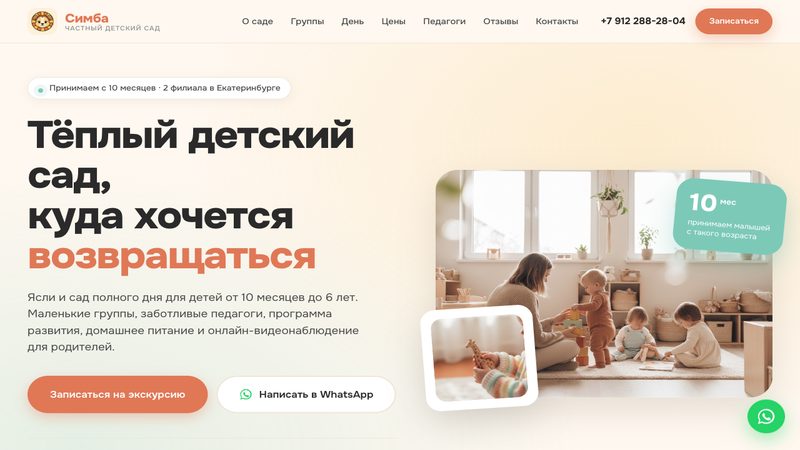 simba.vectrolab.ru — после редизайна