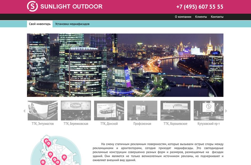 sunlight-outdoor.ru — до редизайна