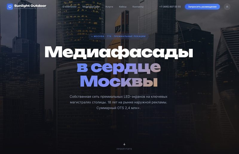 sunlight-outdoor.vectrolab.ru — после редизайна